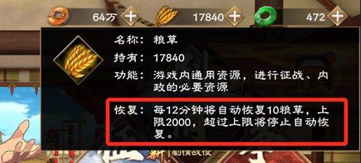 策魂三国九游渠道服游戏截图5