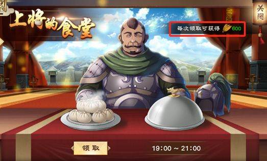 策魂三国九游渠道服游戏截图6