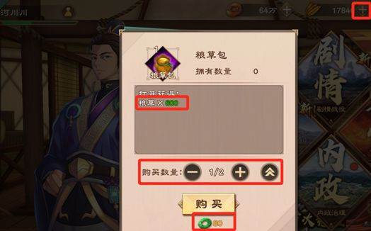 策魂三国九游渠道服游戏截图7