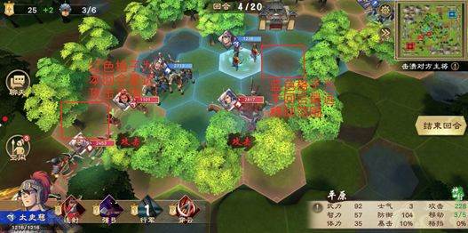 策魂三国九游渠道服游戏截图22