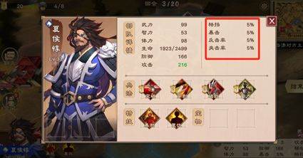 策魂三国九游渠道服游戏截图31