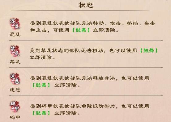 策魂三国九游渠道服游戏截图34