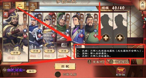 策魂三国九游渠道服游戏截图35