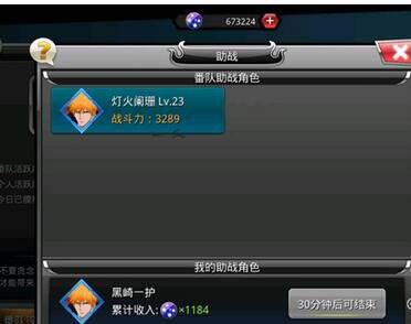 无限纷争死神觉醒游戏截图6