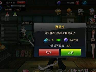 无限纷争死神觉醒游戏截图8