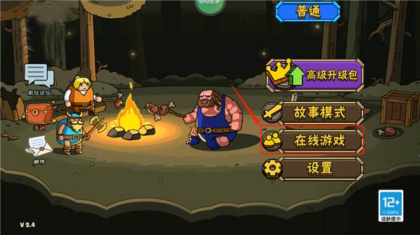 街头角斗士2内置修改器版7