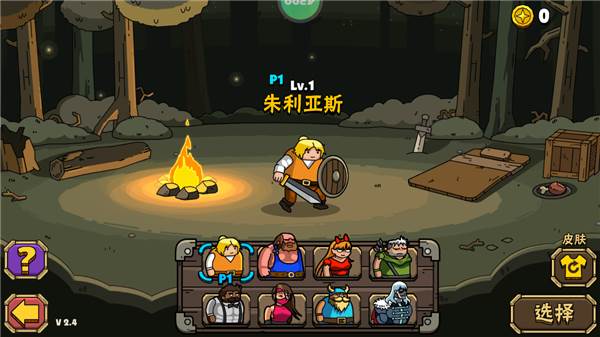 街头角斗士2内置修改器版8