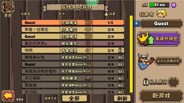 街头角斗士2内置修改器版9