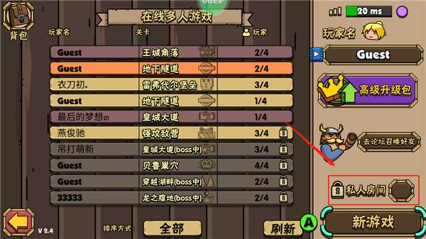 街头角斗士2内置修改器版10