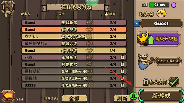 街头角斗士2内置修改器版12