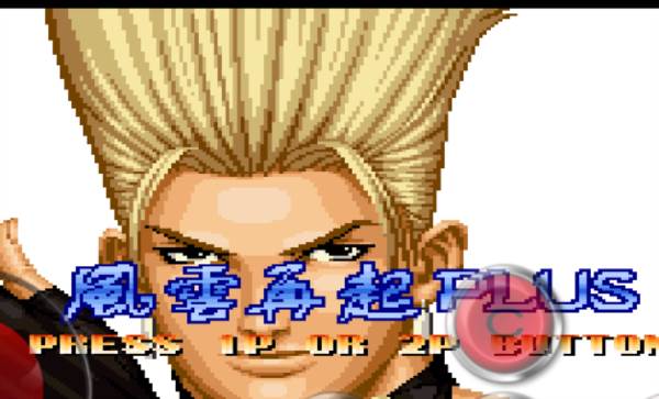 拳皇97风云再起大蛇版图片82