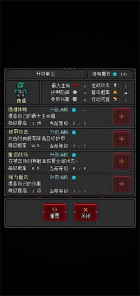 恶魔守护者2免广告版游戏截图4