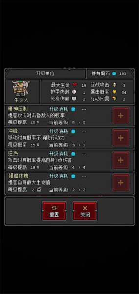 恶魔守护者2免广告版游戏截图6