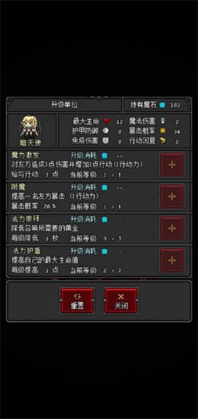 恶魔守护者2免广告版游戏截图7