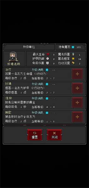 恶魔守护者2免广告版游戏截图8