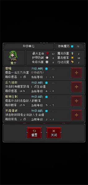 恶魔守护者2免广告版游戏截图9