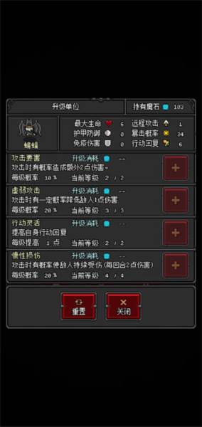 恶魔守护者2免广告版游戏截图10