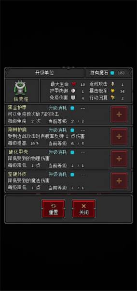 恶魔守护者2免广告版游戏截图11