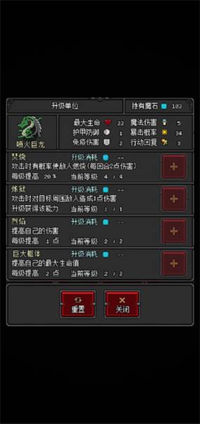 恶魔守护者2免广告版游戏截图12