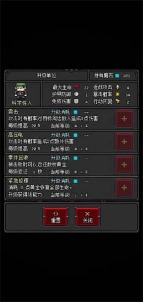 恶魔守护者2免广告版游戏截图14