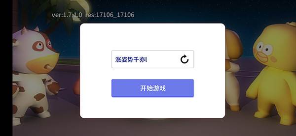 谁是外星人无限钻石破解版3