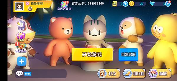 谁是外星人无限钻石破解版4