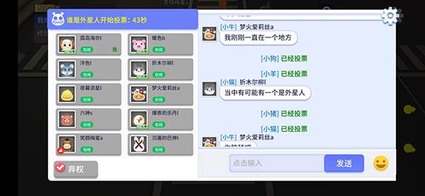 谁是外星人无限钻石破解版6