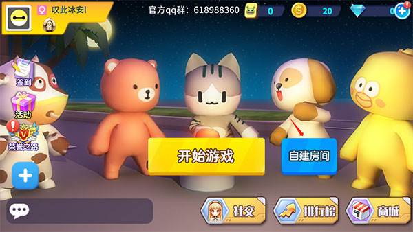 谁是外星人无限钻石破解版7