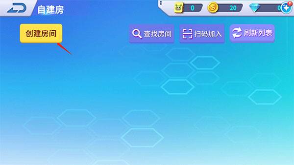 谁是外星人无限钻石破解版8