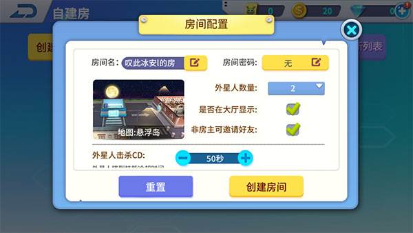 谁是外星人无限钻石破解版9