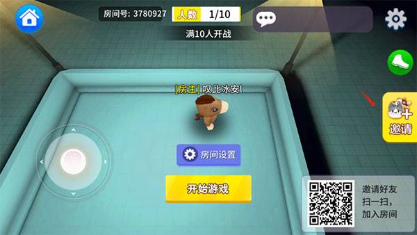 谁是外星人无限钻石破解版10