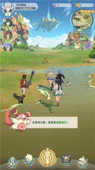 云海无限边境游戏截图5