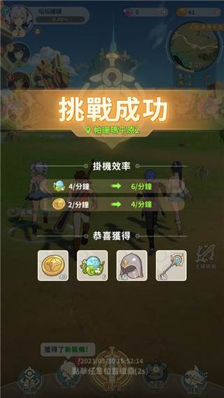 云海无限边境游戏截图6