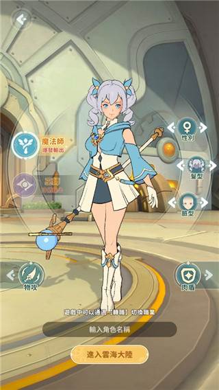 云海无限边境游戏截图9