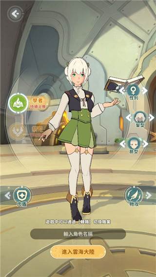 云海无限边境游戏截图10