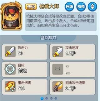 随机冲突土豆英雄8