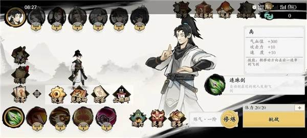 伏魔诀内置菜单版图片5