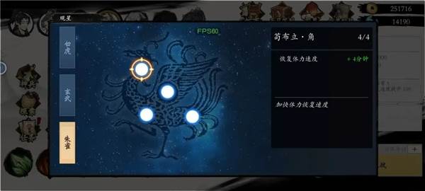 伏魔诀内置菜单版图片6