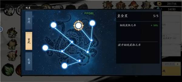 伏魔诀内置菜单版图片7