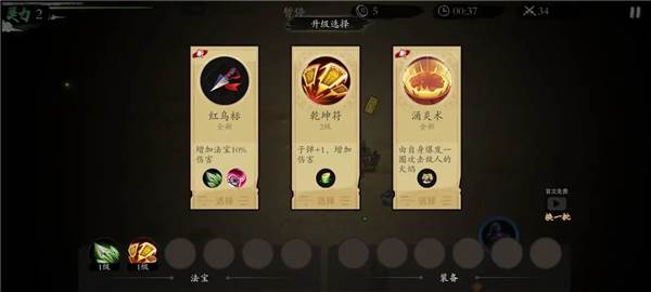 伏魔诀内置菜单版图片10