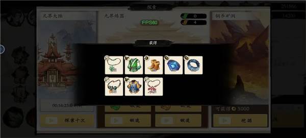 伏魔诀内置菜单版图片14