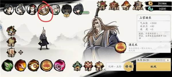 伏魔诀内置菜单版图片15