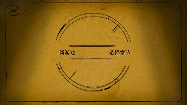 班迪与墨水机器中文版游戏截图3