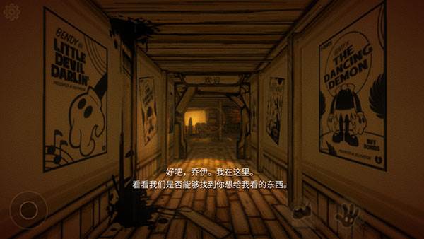 班迪与墨水机器中文版游戏截图5