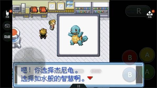 口袋妖怪永恒之焱游戏图片4