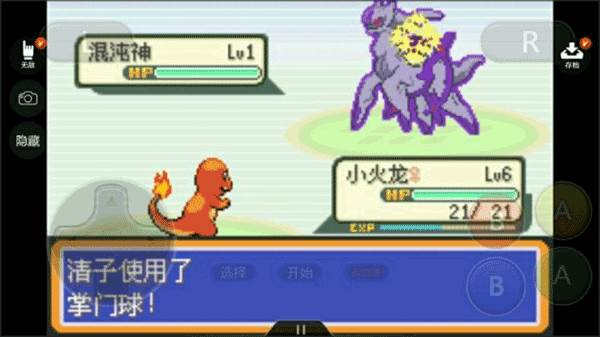 口袋妖怪永恒之焱游戏图片5