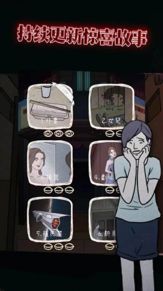 意外2游戏图片2