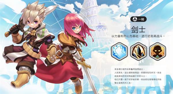 RO仙境传说:一定要可爱游戏截图3