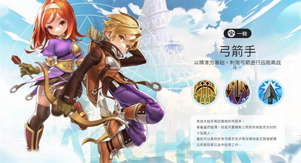 RO仙境传说:一定要可爱游戏截图5