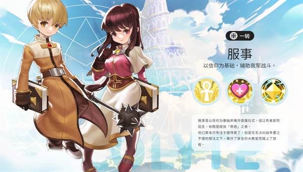 RO仙境传说:一定要可爱游戏截图6